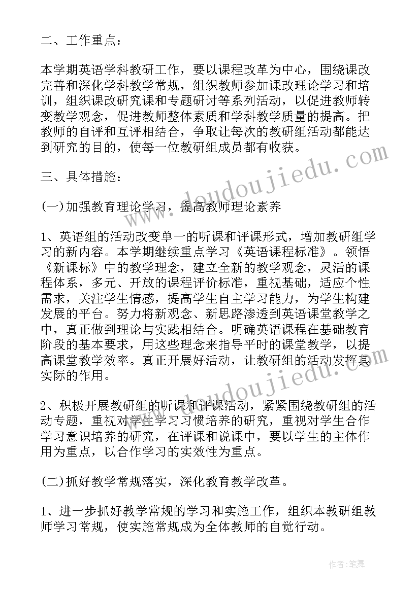 2023年中学意识形态工作计划(优秀5篇)