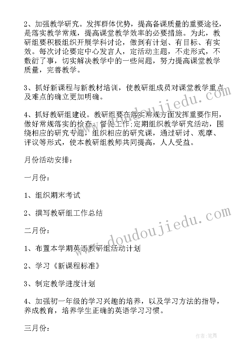 2023年中学意识形态工作计划(优秀5篇)