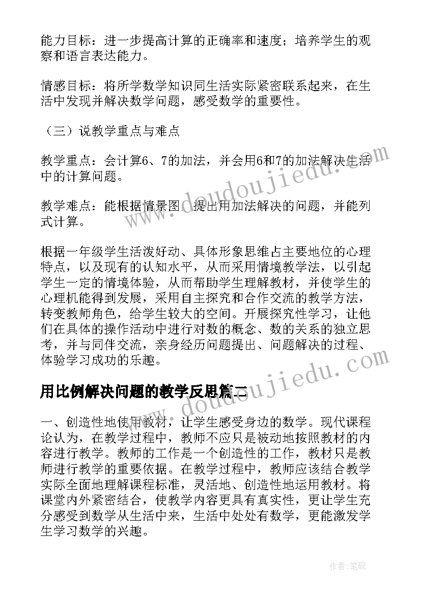 最新消防应急演练心得体会小学生(精选5篇)