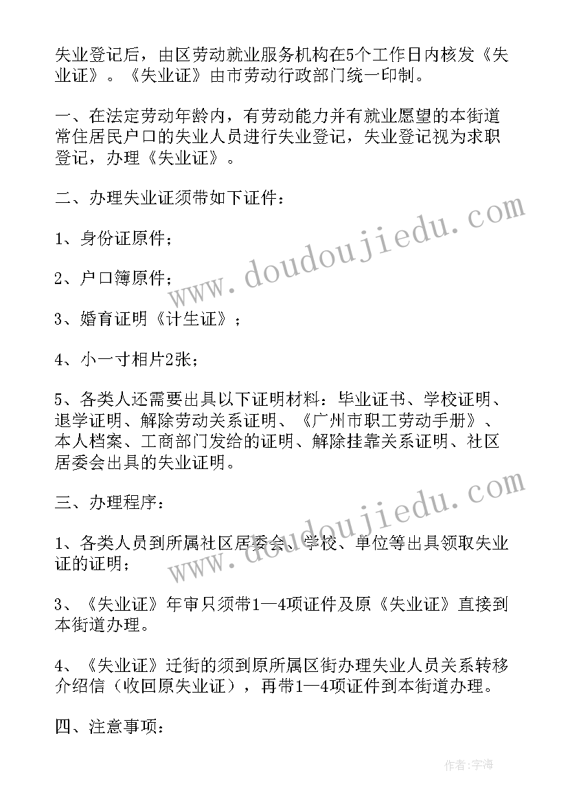 广东省计划生育证明办理(通用5篇)