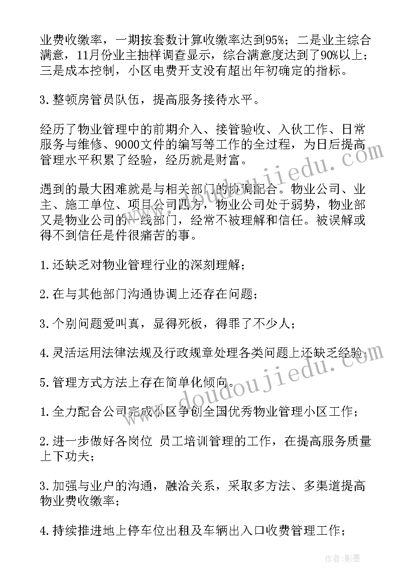 最新卫生局个人述职报告 个人述职报告(大全10篇)