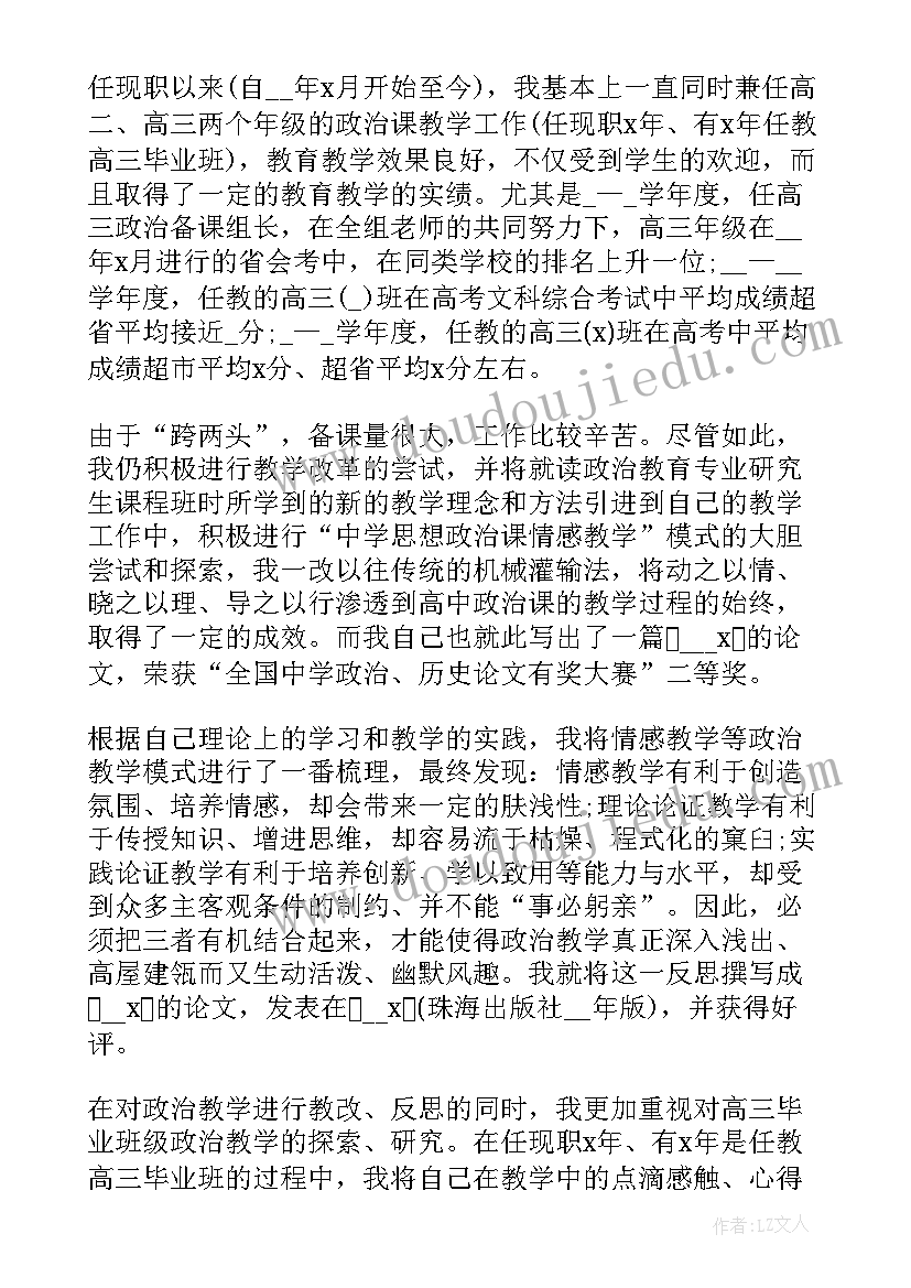 述职报告中思想品德 思想品德教师述职报告(实用5篇)