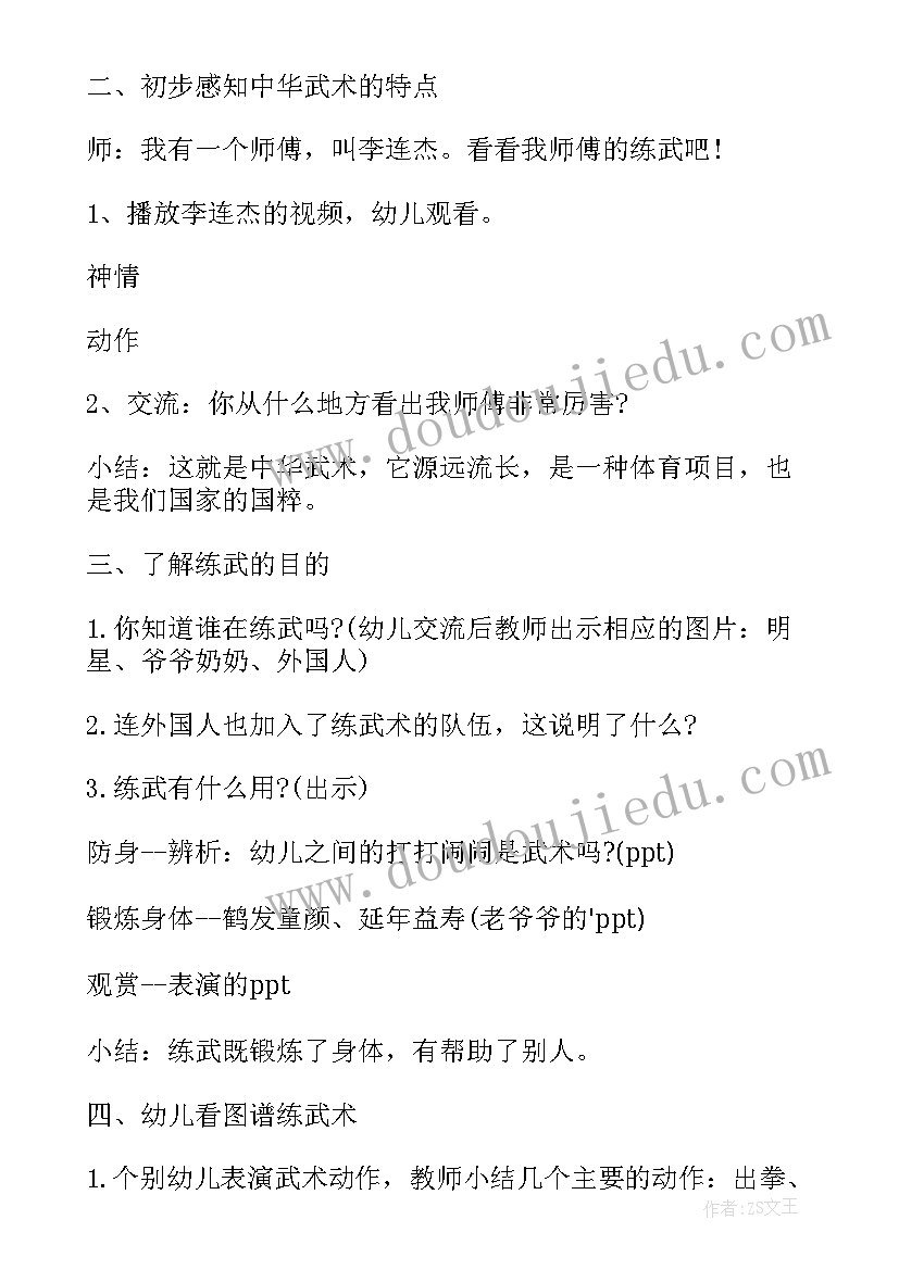 2023年各国的新年教案 大班社会教案及教学反思合作真愉快(大全10篇)