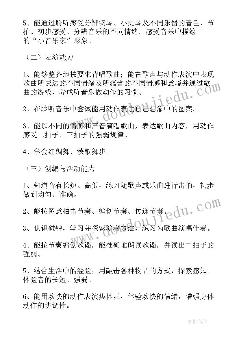 一年级园地五教案 一年级教学计划(模板7篇)