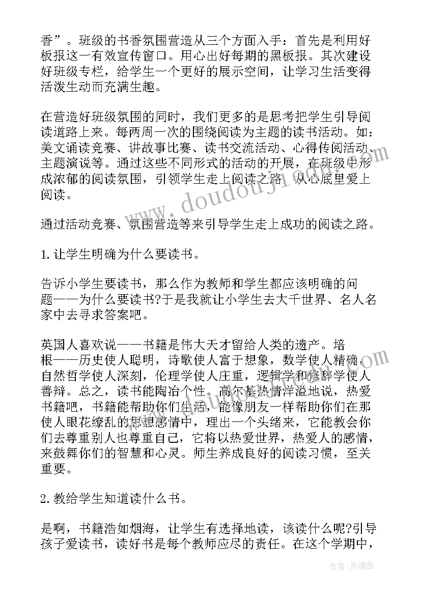 2023年小学扫黄打非活动方案(模板8篇)