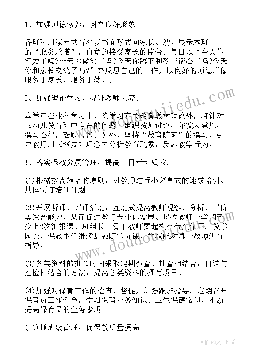 最新大班小主持人台词(优秀9篇)