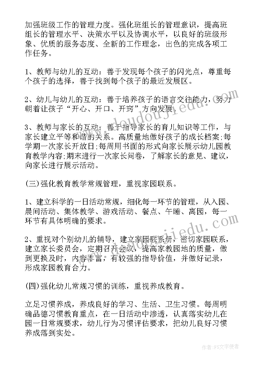 最新大班小主持人台词(优秀9篇)