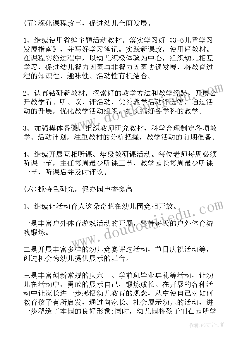 最新大班小主持人台词(优秀9篇)