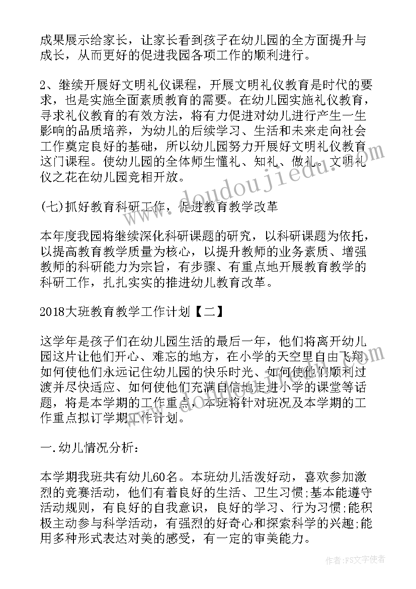 最新大班小主持人台词(优秀9篇)