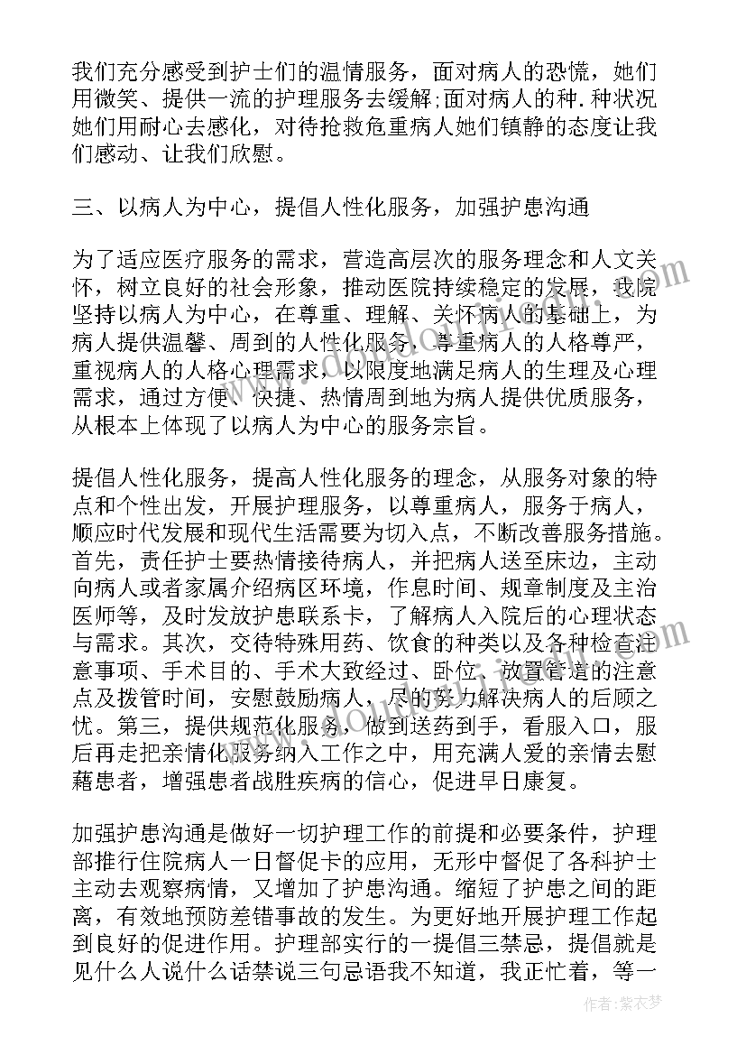 护士个人总结计划(优秀5篇)