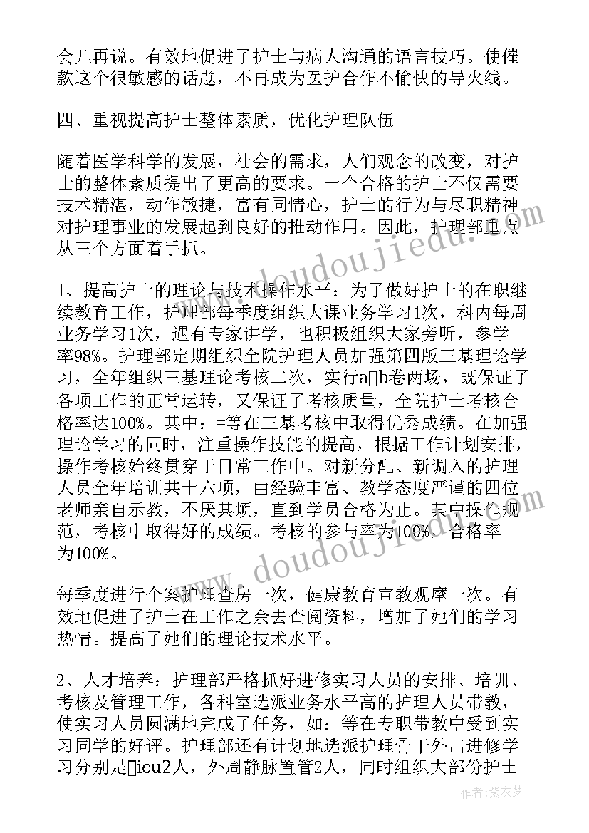 护士个人总结计划(优秀5篇)