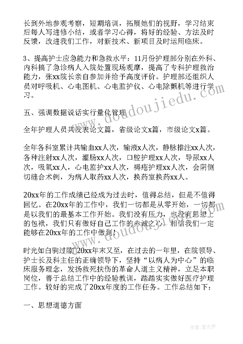 护士个人总结计划(优秀5篇)