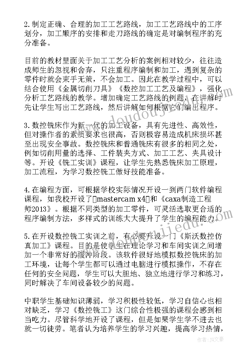 2023年数控实训报告内容 数控机床实训报告(优秀5篇)