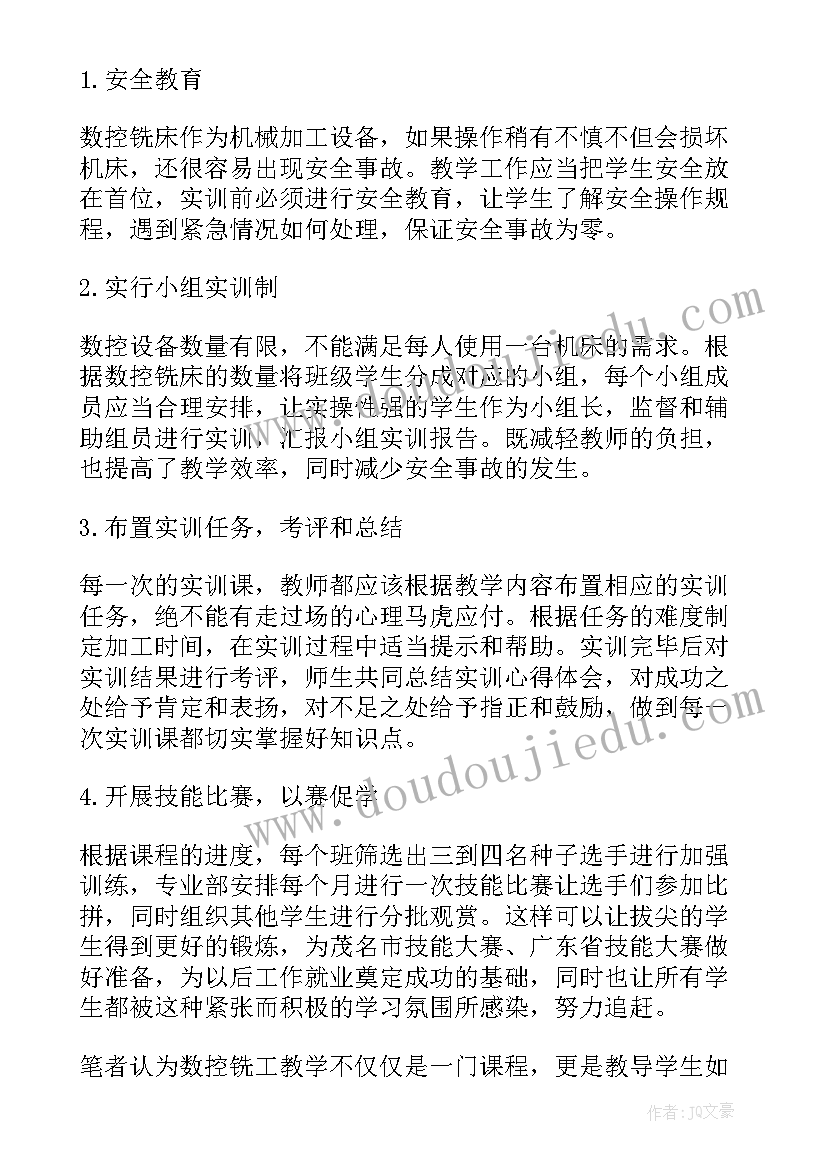 2023年数控实训报告内容 数控机床实训报告(优秀5篇)