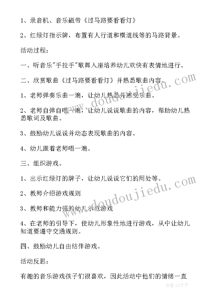 最新大班户外活动轮胎游戏教案 幼儿园大班户外活动安全教育教案(模板5篇)