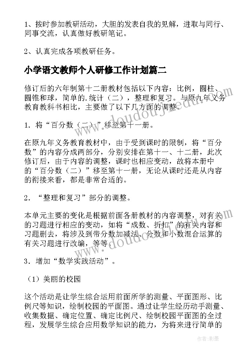 教师对法律法规的心得体会(模板5篇)