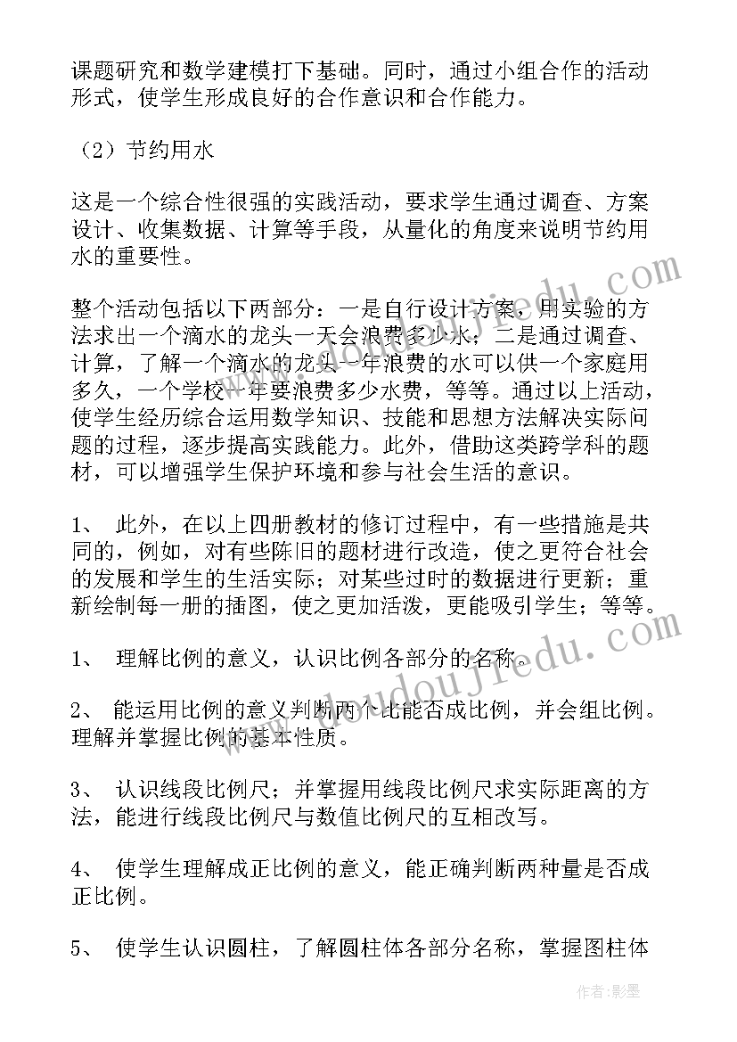 教师对法律法规的心得体会(模板5篇)