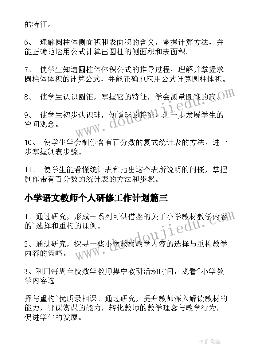 教师对法律法规的心得体会(模板5篇)