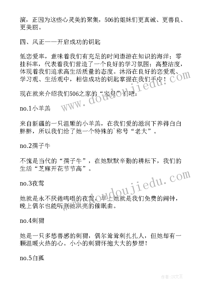 2023年换寝室申请书及格式(汇总5篇)