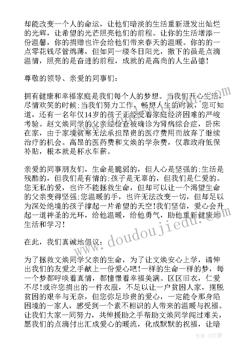 学校安全倡议书 学校版环保倡议书(精选7篇)