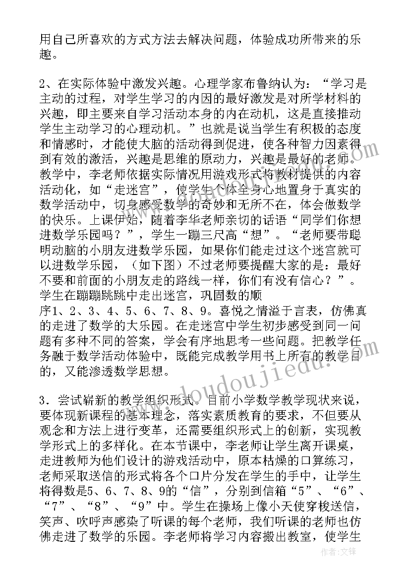 2023年我的乐园教学反思 儿童乐园教学反思(通用5篇)