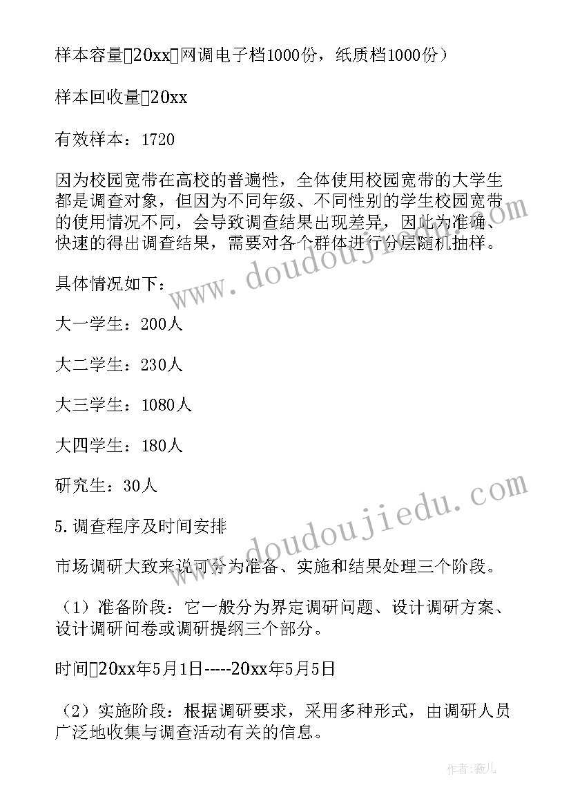 最新赴高校调研的报告(汇总5篇)