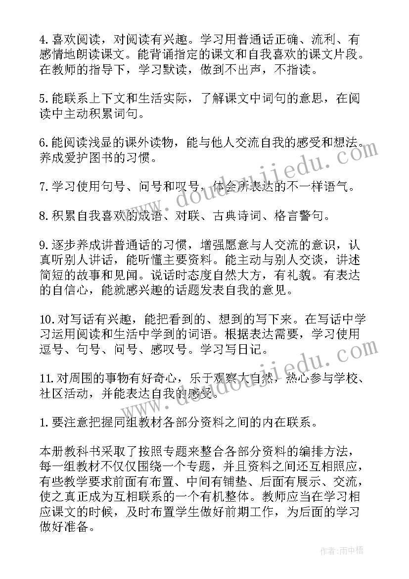 教科版小学科学教学计划 教科版小学六年级科学教学计划(实用5篇)