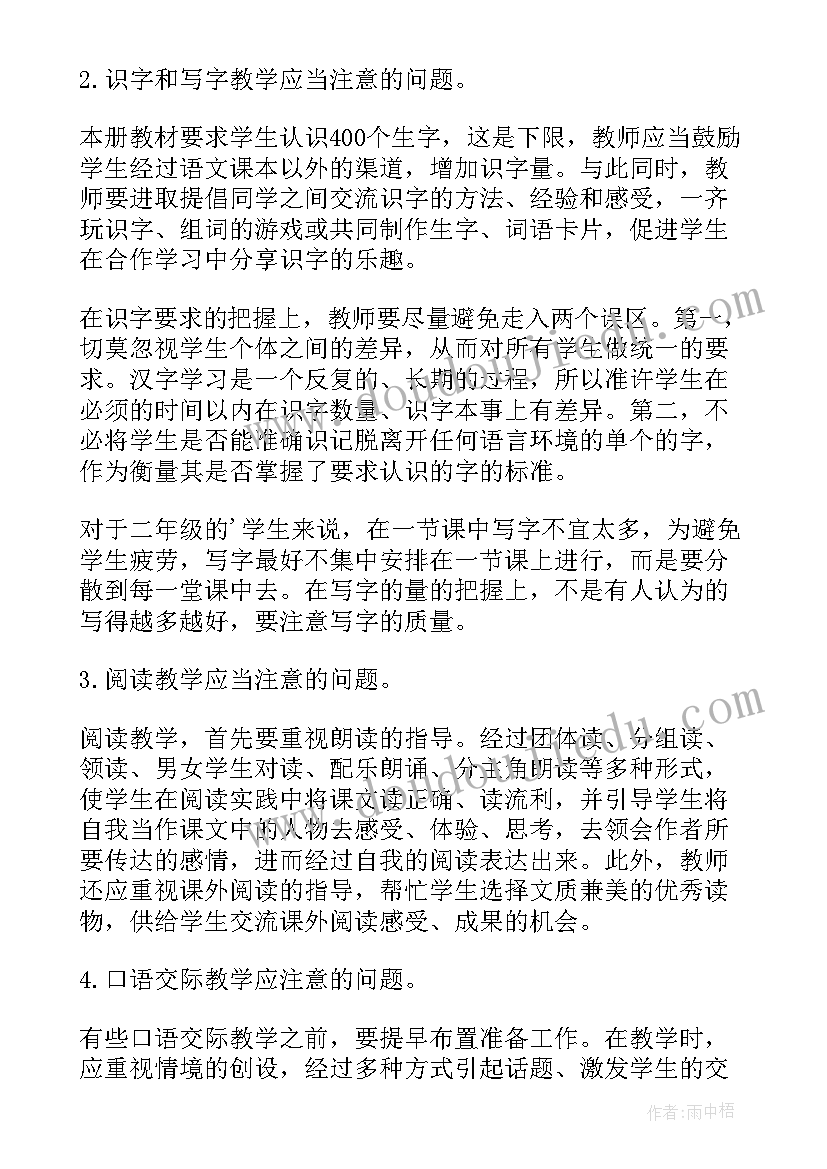 教科版小学科学教学计划 教科版小学六年级科学教学计划(实用5篇)