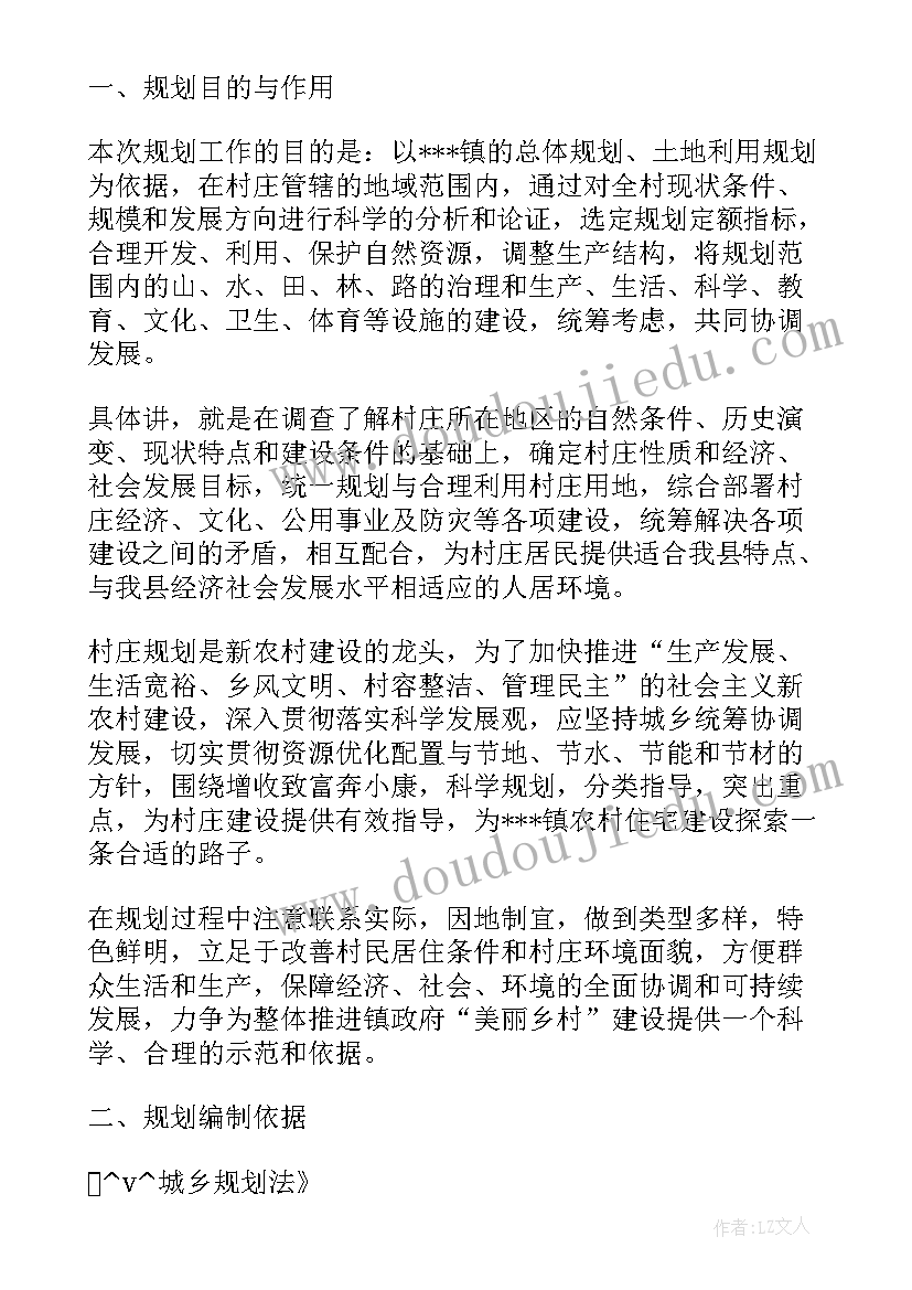 最新美丽乡村建设城管工作计划 农村美丽乡村建设工作计划(模板5篇)