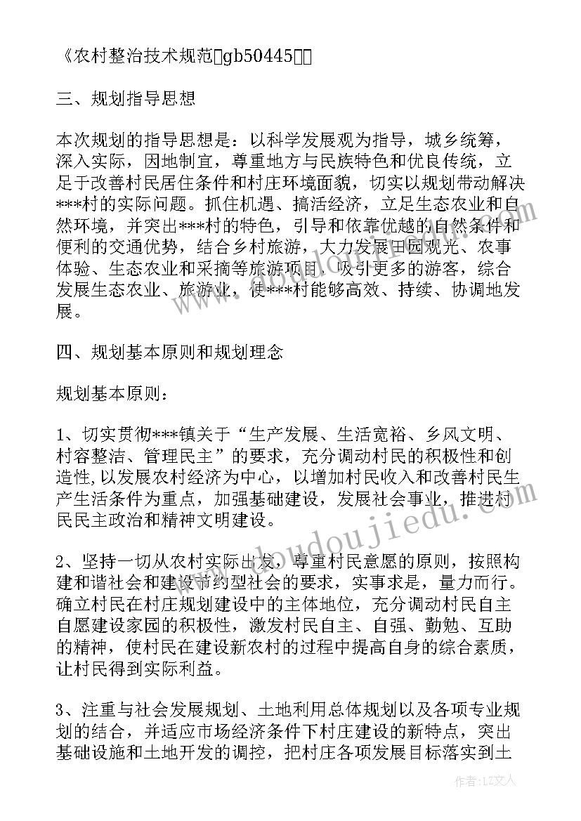 最新美丽乡村建设城管工作计划 农村美丽乡村建设工作计划(模板5篇)