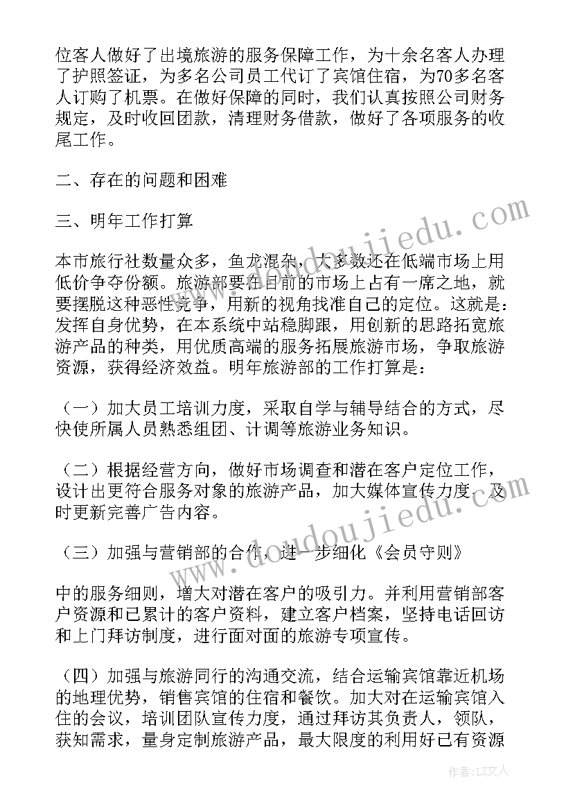 最新美丽乡村建设城管工作计划 农村美丽乡村建设工作计划(模板5篇)