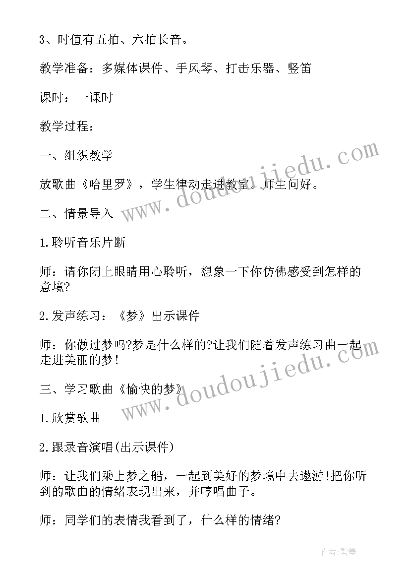 音乐按摩师活动反思 小学音乐活动方案音乐教学活动(优秀5篇)