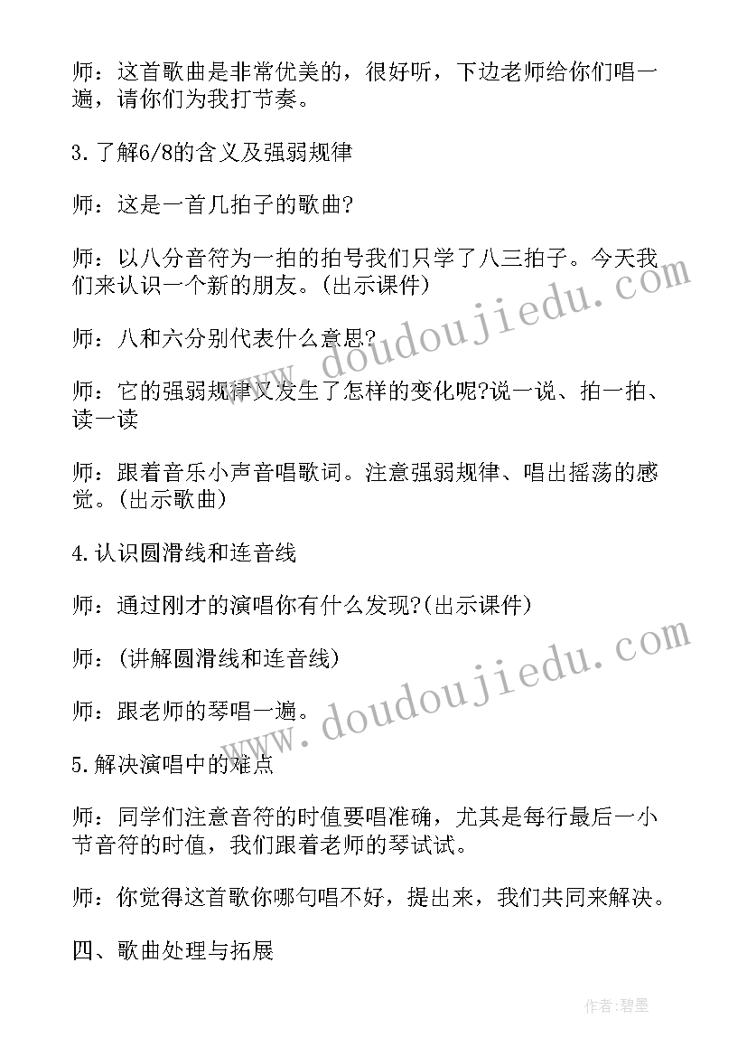 音乐按摩师活动反思 小学音乐活动方案音乐教学活动(优秀5篇)