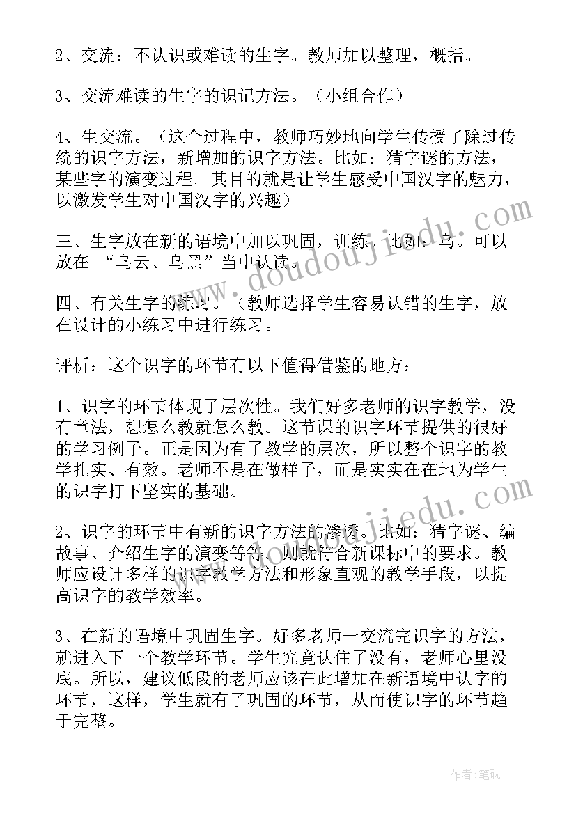 2023年咕噜咕噜喝水啦教学反思(实用9篇)