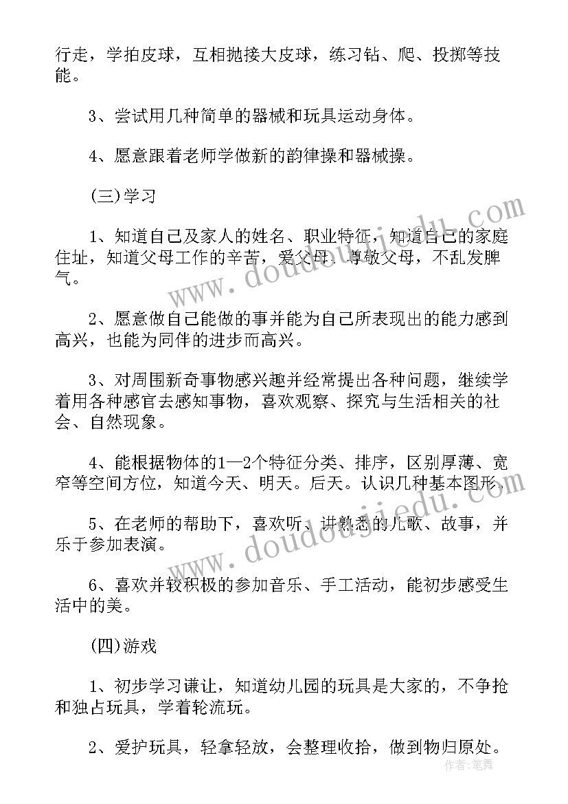 幼儿园中班春季每月工作重点 幼儿园春季中班工作计划(精选5篇)