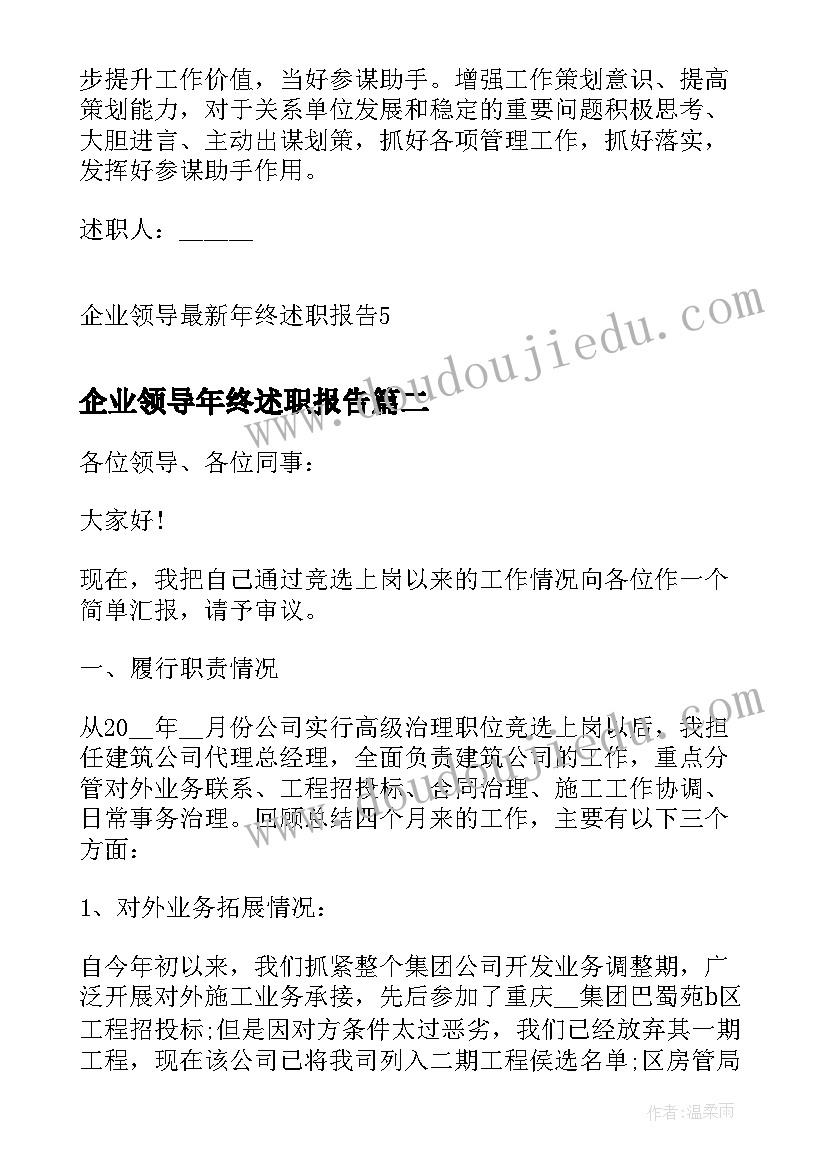 2023年强化安全意识规范自我言行心得体会(大全5篇)