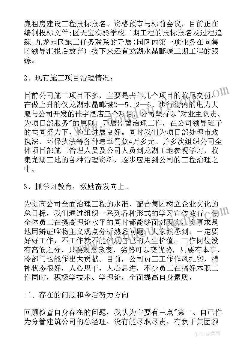 2023年强化安全意识规范自我言行心得体会(大全5篇)