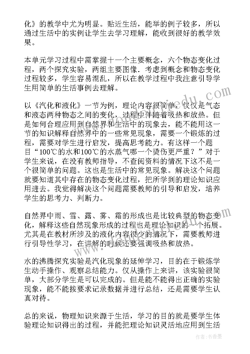 2023年动能和势能教学反思(模板6篇)