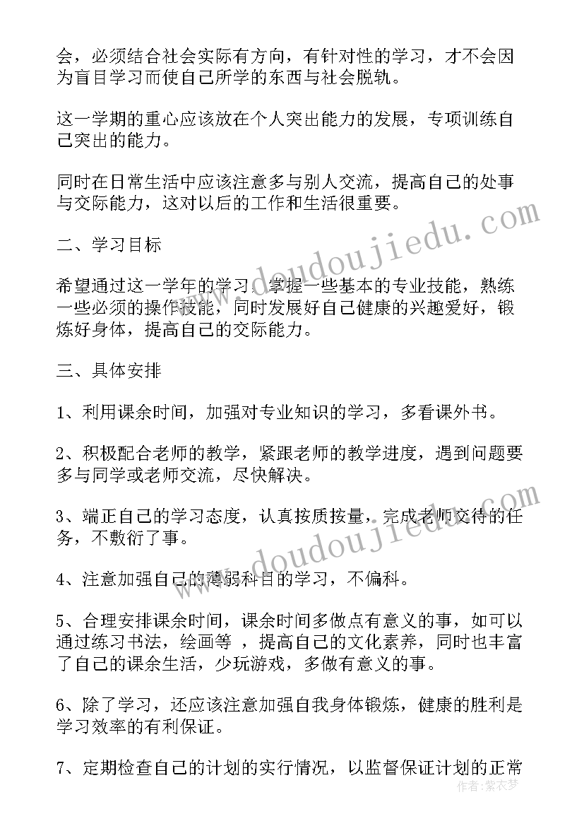 最新科教处工作计划下学期工作安排(模板5篇)