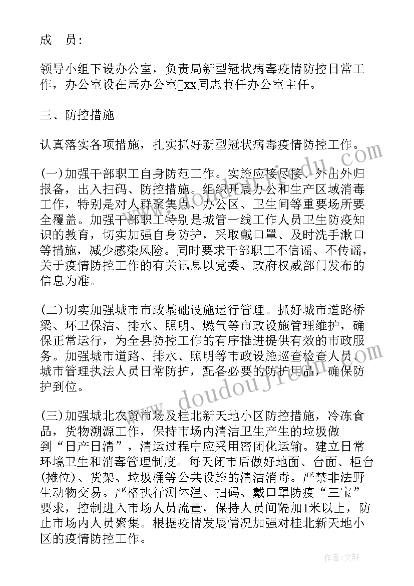 最新保安主管每月工作计划(大全5篇)