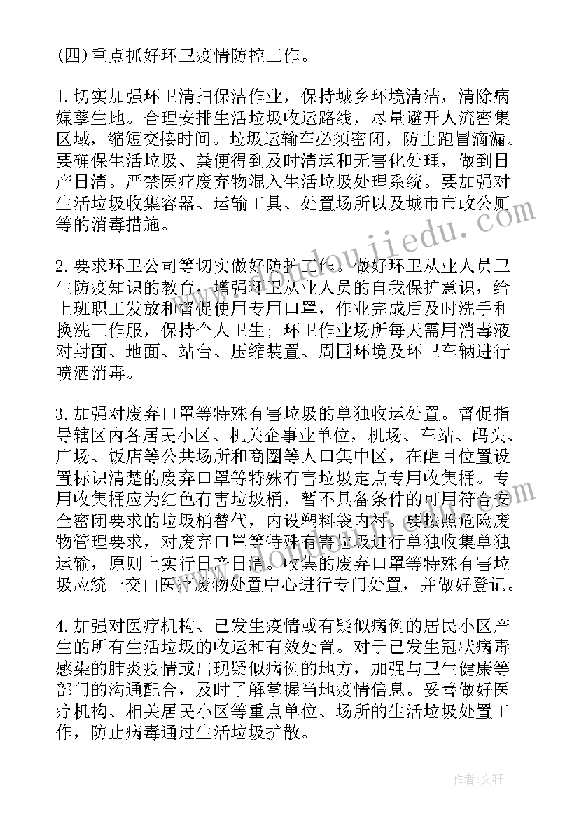 最新保安主管每月工作计划(大全5篇)