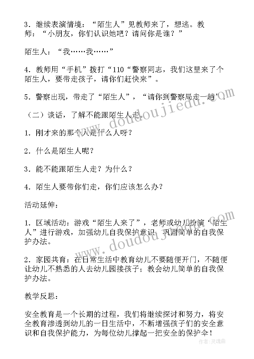 最新小班社会我的爸爸教学反思总结(模板5篇)