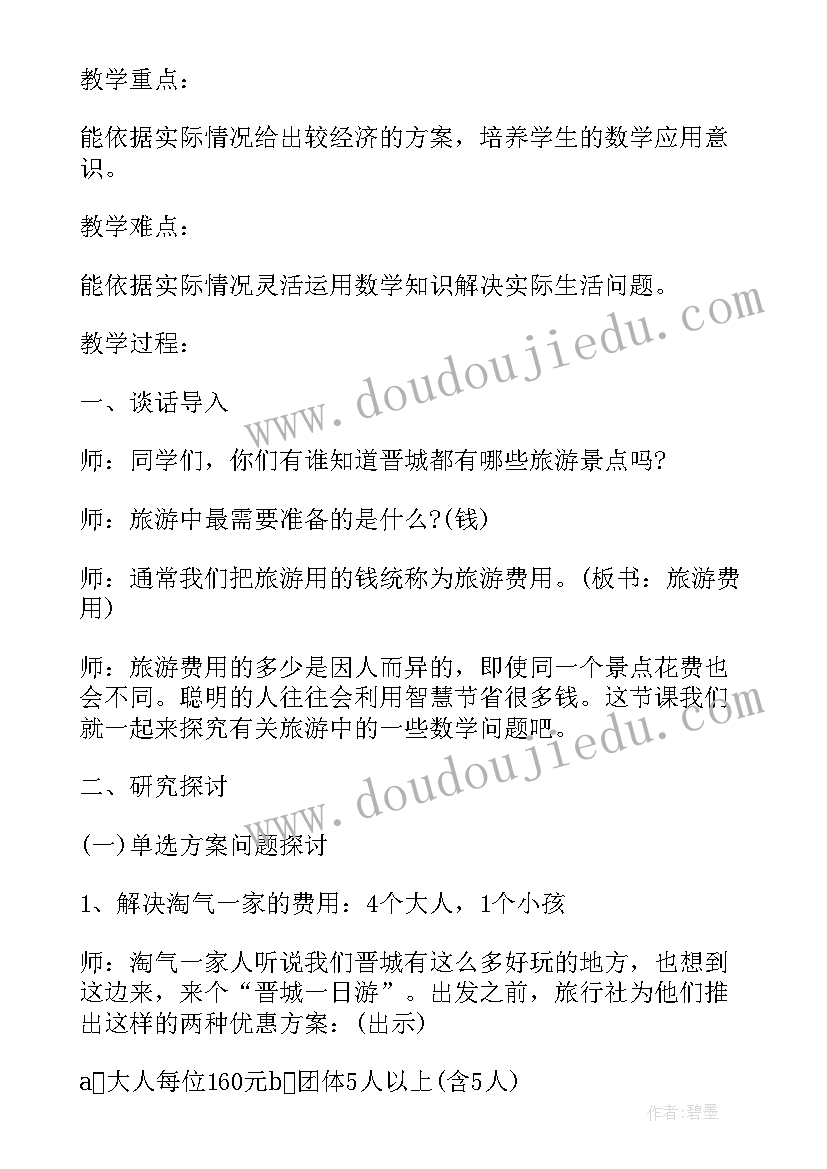 最新幼儿园中班语言飞到太空去旅游教学反思(汇总5篇)