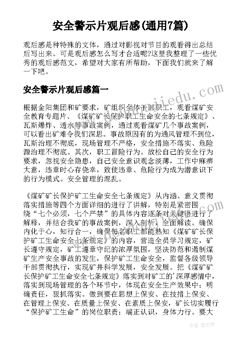 2023年传统节日班会教案(精选6篇)