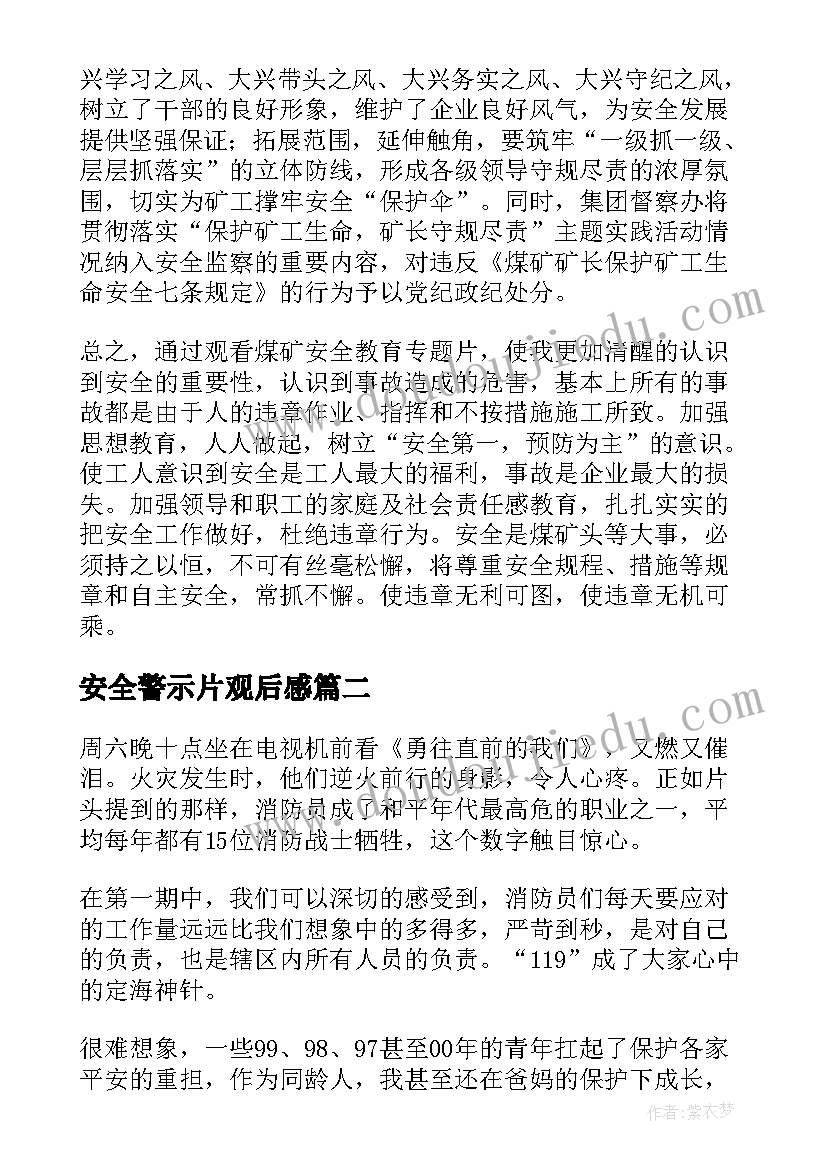 2023年传统节日班会教案(精选6篇)