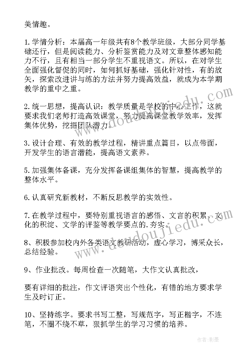 最新新学期家长开学演讲稿(通用8篇)