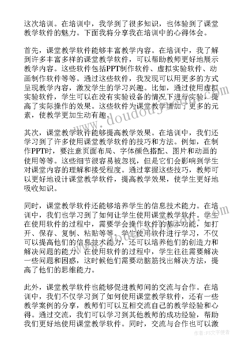 课堂组织教学策略心得体会 高效课堂教学培训心得体会(通用10篇)