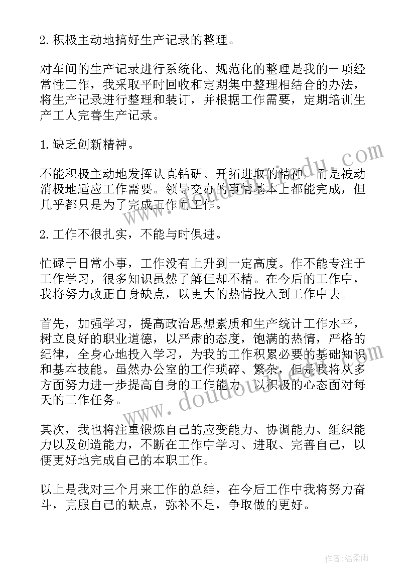 最新会计文员每日工作总结(优质6篇)