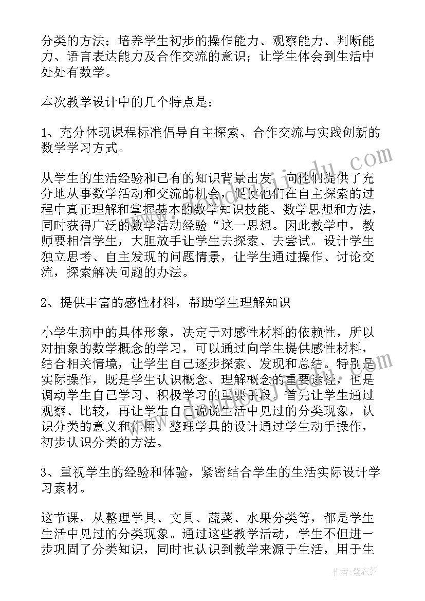 彩虹课后反思及不足之处 课文教学反思(精选7篇)