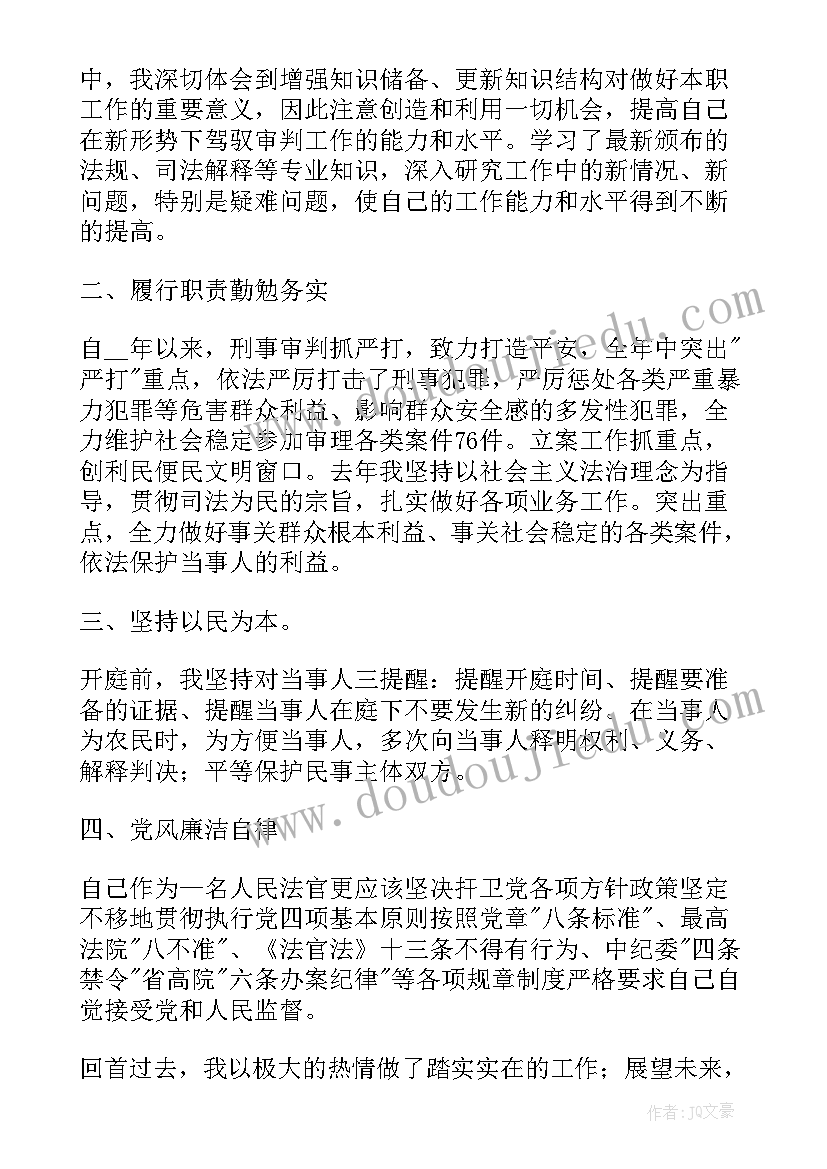 最新残联工作人员述职报告 干部述职述廉报告(模板8篇)